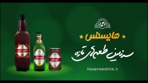 هایسنس تولید کننده انواع ماءالشعیر و آبمیوه در ایران